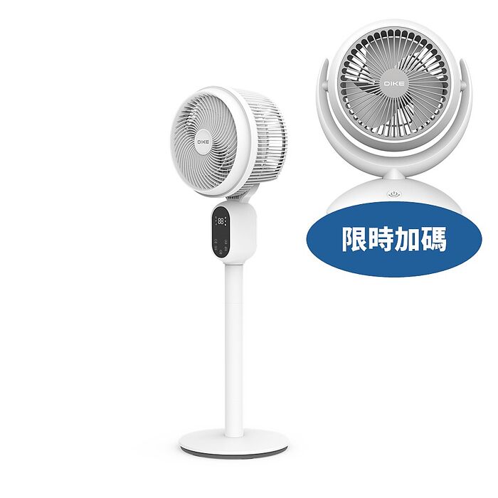 DIKE8吋DC變頻液晶顯示立式HLE310WT循環扇HLE310WT-COOL(無安裝 商品純送到一樓)