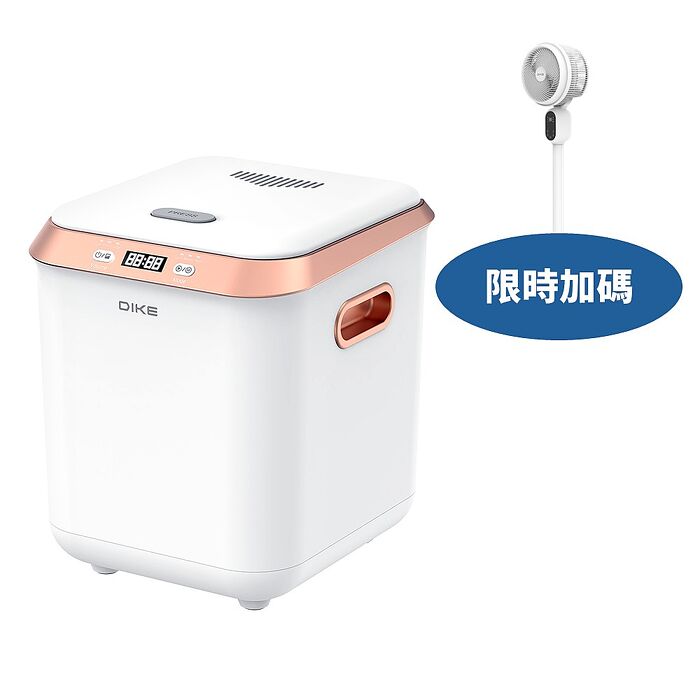 DIKE2.5公升智能廚餘處理機HKE521WT廚餘機HKE521WT-COOL(無安裝 商品純送到一樓)