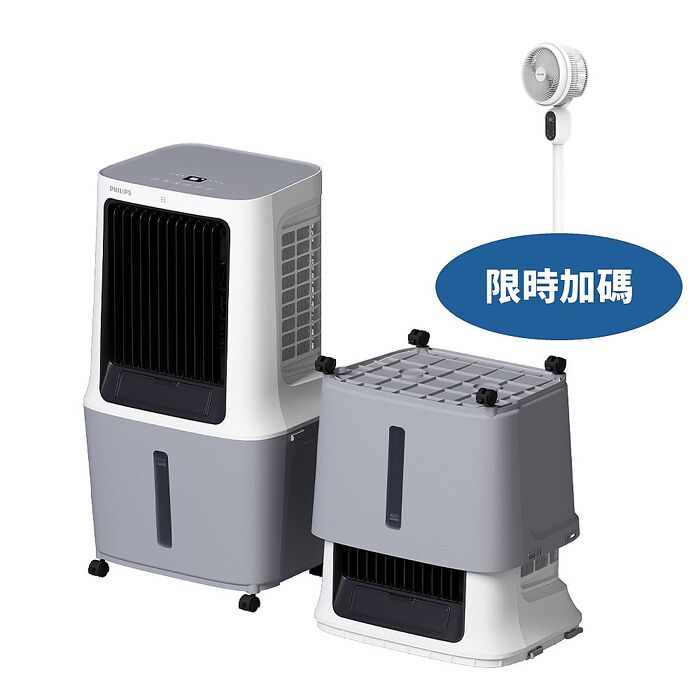 飛利浦30公升商用水冷扇ACR3164C水冷扇ACR3164C-COOL(無安裝 商品純送到一樓)