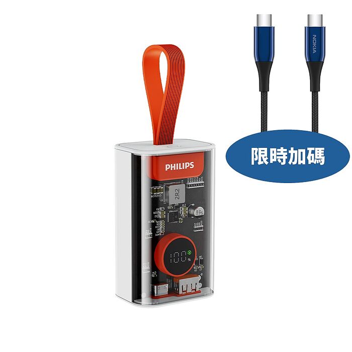 飛利浦行動電源透明款白色DLP5715CW行動電源DLP5715CW-COOL(無安裝 商品純送到一樓)