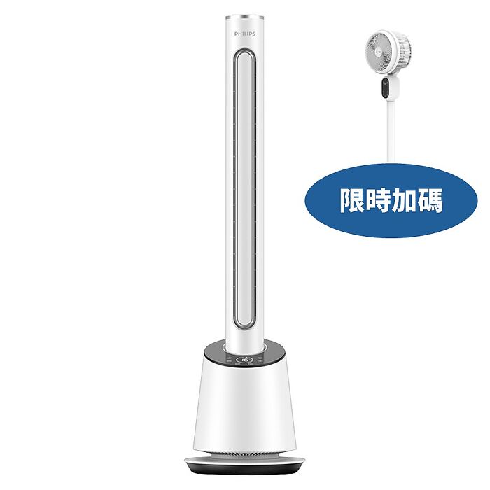 飛利浦DC無扇葉ACR4164BF電風扇ACR4164BF-COOL(無安裝 商品純送到一樓)
