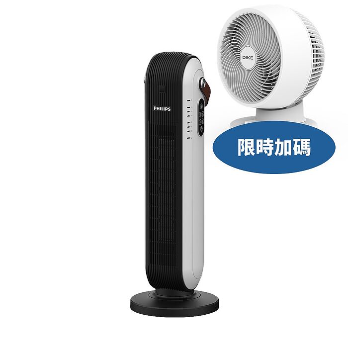 飛利浦直立式暖風機可遙控暖風機暖氣機電暖爐AHR2142FD電暖器AHR2142FD-COOL(無安裝 商品純送到一樓)