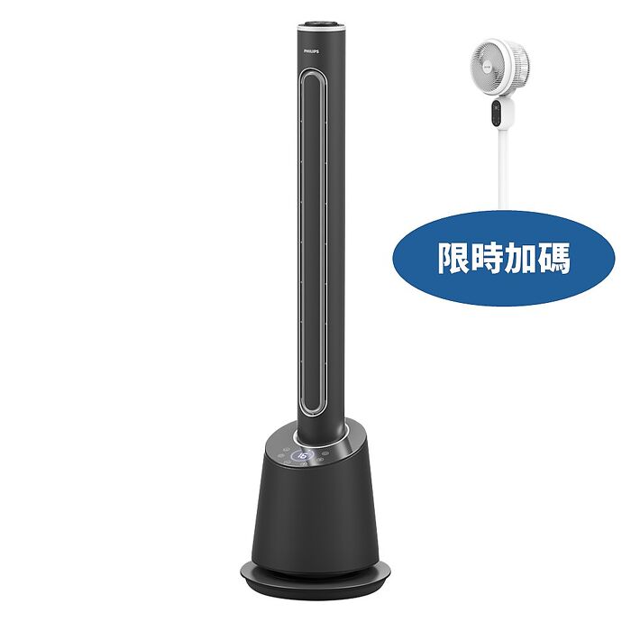 飛利浦DC冷暖兩用無扇葉風扇冷暖風扇無葉風扇AHR5164FD電暖器AHR5164FD-COOL(無安裝 商品純送到一樓)