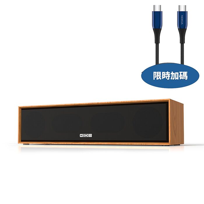 DIKE可攜式Elite木紋多功能藍牙喇叭DSO270DBR音響DSO270DBR-COOL(無安裝 商品純送到一樓)