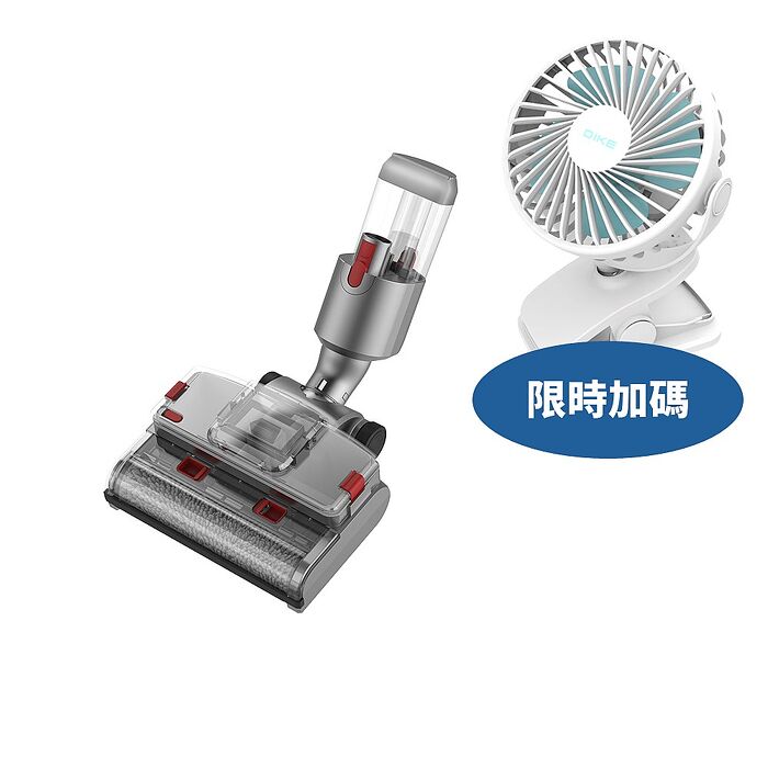 DIKE電動洗地刷頭吸塵器HCF140CM(無安裝 商品純送到一樓)