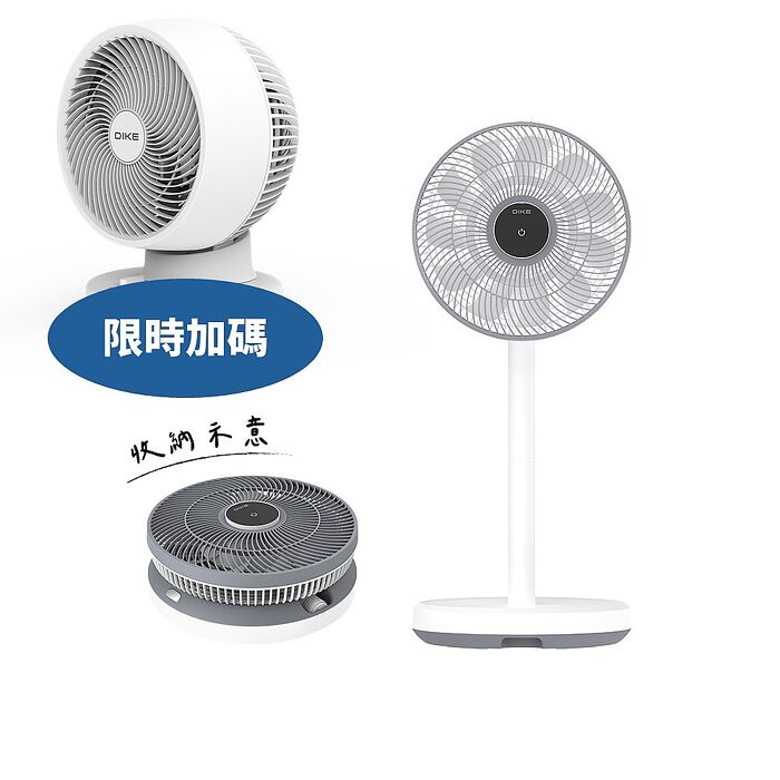 DIKE充電式收納兩用風扇DC風扇12吋HLE170WT電風扇HLE170WT-COOL(無安裝 商品純送到一樓)