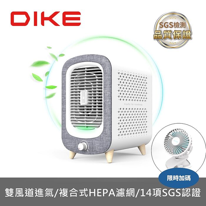DIKE寵愛抗敏桌上型空氣清淨機HCF600WT(無安裝 商品純送到一樓)