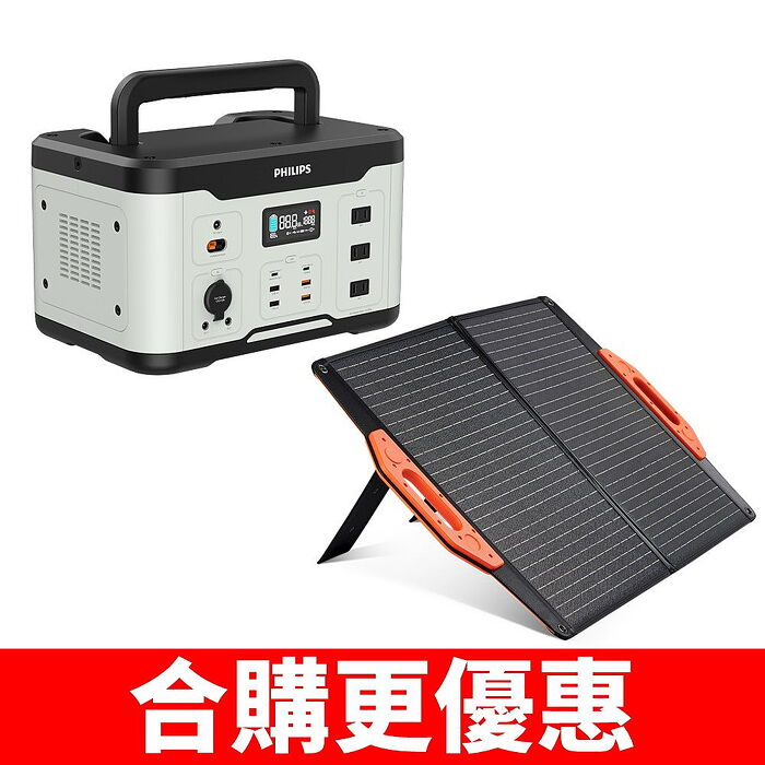 飛利浦600W儲能電源+60W太陽能板行動電源DLP8093C-DLP8842C