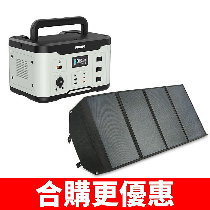 飛利浦600W儲能電源+100W太陽能板行動電源DLP8093C-DLP8843C