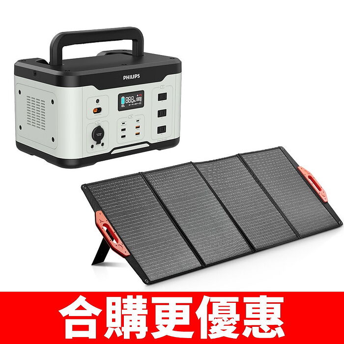 飛利浦600W儲能電源+160W太陽能板行動電源DLP8093C-DLP8846C