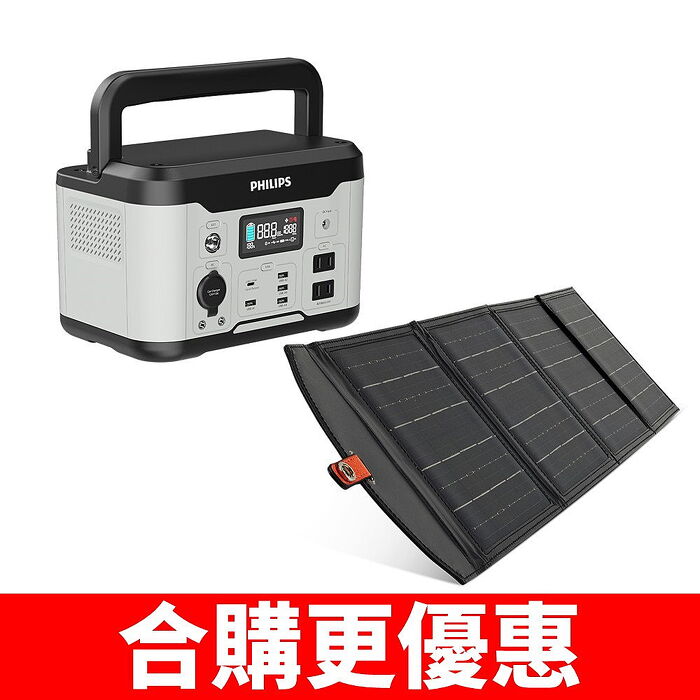 飛利浦1000W儲能電源+20W太陽能板行動電源DLP8092C-DLP8841C