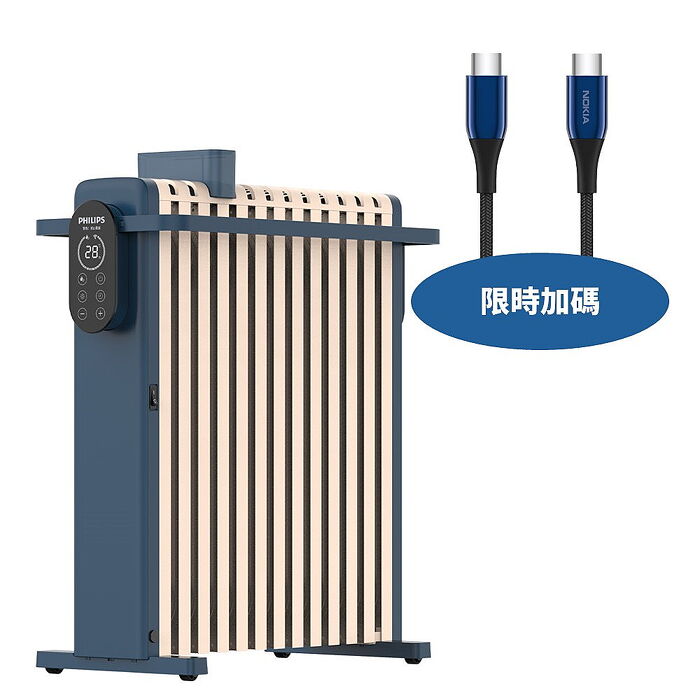 飛利浦智能油燈葉片式取暖機電暖器AHR3124NYS(無安裝 商品純送到一樓)