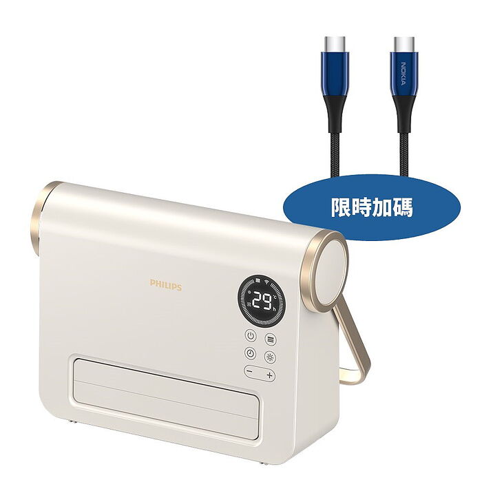 飛利浦石磨烯壁掛陶瓷式暖風機電暖器AHR3126FX(無安裝 商品純送到一樓)