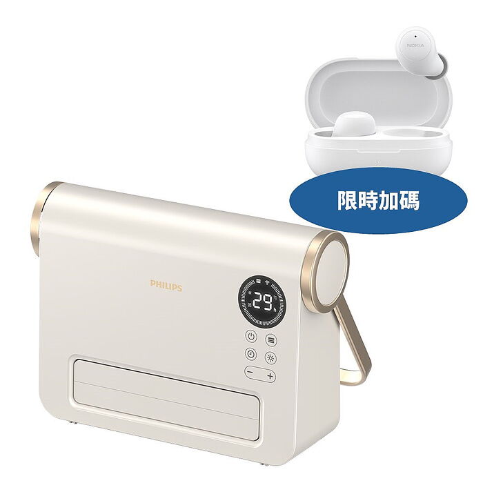 飛利浦石磨烯壁掛陶瓷式暖風機AHR3126FX電暖器AHR3126FX-COOL(無安裝 商品純送到一樓)