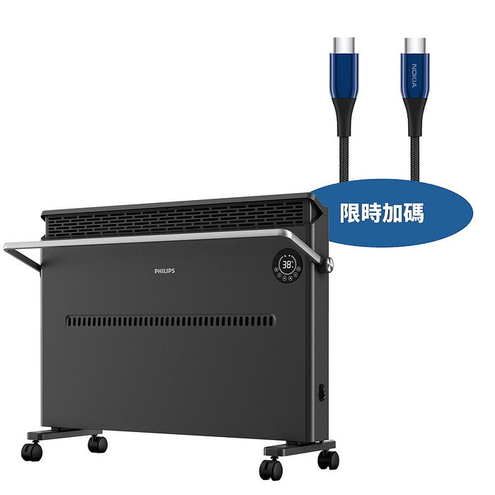 飛利浦石墨烯對流電熱管取暖機電暖器AHR3144CS(無安裝 商品純送到一樓)