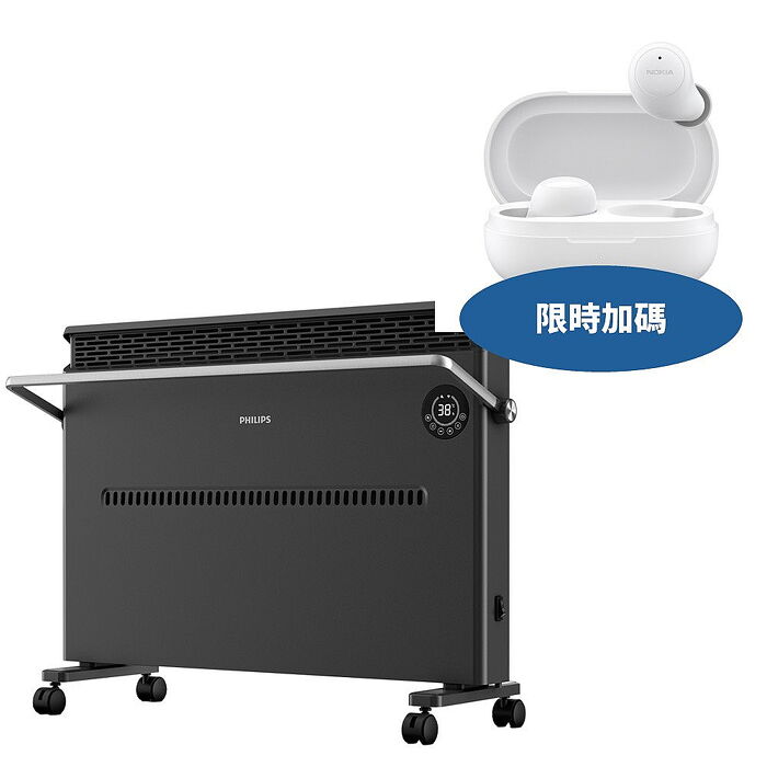 飛利浦石墨烯對流電熱管取暖機AHR3144CS電暖器AHR3144CS-COOL(無安裝 商品純送到一樓)