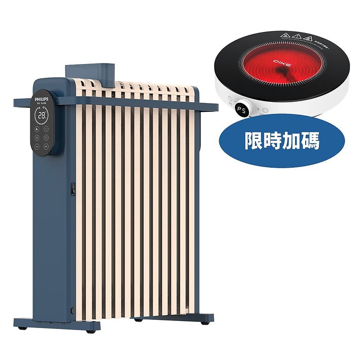 飛利浦智能油燈葉片式取暖機電暖器AHR3124NYS-HOT(無安裝 商品純送到一樓)