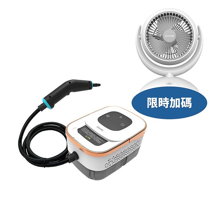 DIKE多功能蒸氣清潔機HCF520WT清潔電器HCF520WT-COOL(無安裝 商品純送到一樓)