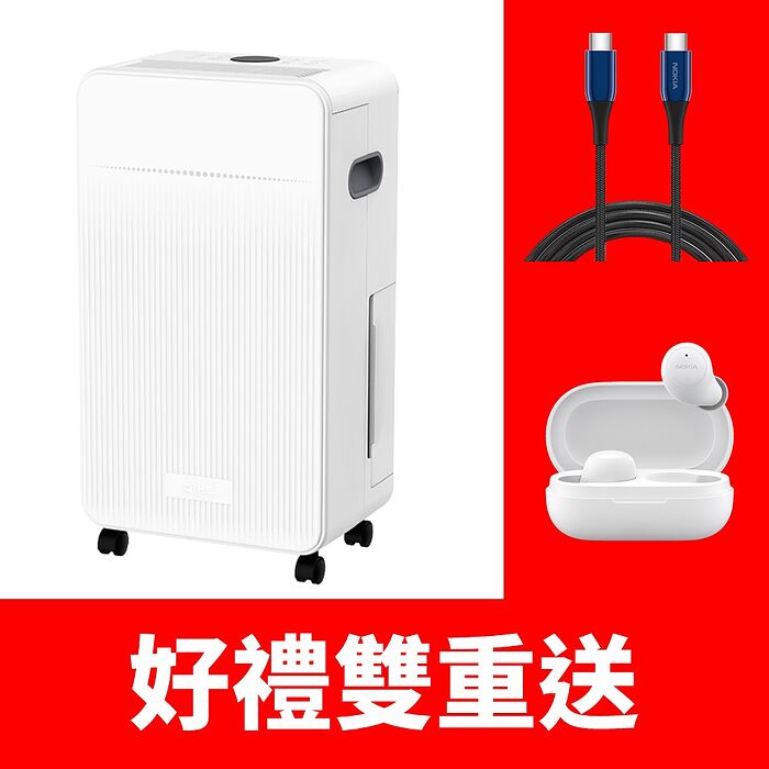 DIKE6公升/日一級節能除濕機HLE810WT(無安裝 商品純送到一樓)(贈品不挑色)