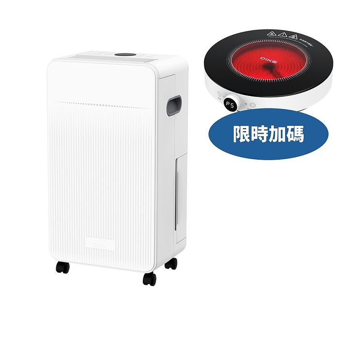 DIKE6公升/日一級節能HLE810WT除濕機HLE810WT-COOL(無安裝 商品純送到一樓)