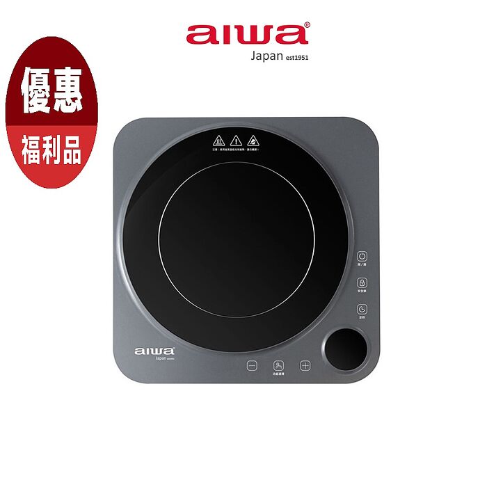 『福利品』AIWA 愛華 微晶電陶爐 EC-350