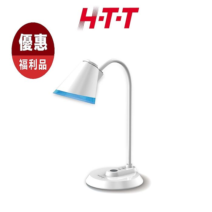 『福利品』H-T-T 雄光照明 LED護眼燈泡檯燈 HTT-1853 (白/黑)