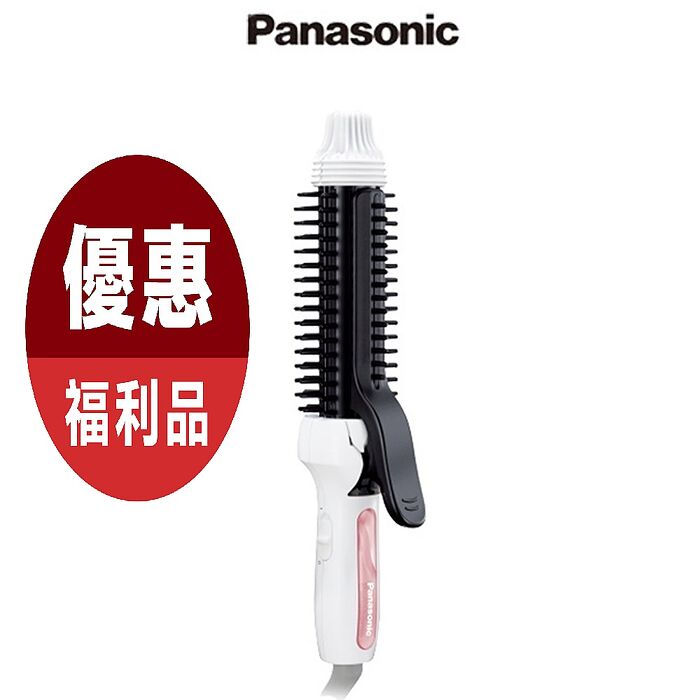 『福利品』Panasonic 國際牌 直髮捲燙梳 EH-HV40