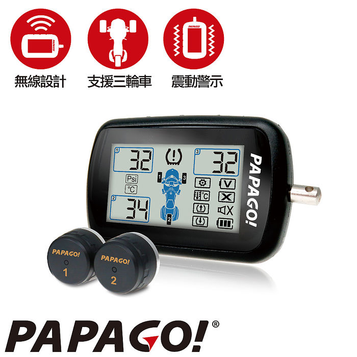 PAPAGO TireSafe M10E獨立型機車用胎壓偵測器 胎外式兩年保固