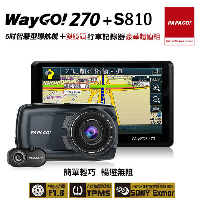 Papago 5吋智慧型導航機270 機車 行車紀錄 導航 Myfone購物