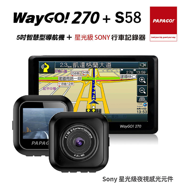 Papago星光級夜視行車記錄器s58 機車 行車紀錄 導航 Myfone購物
