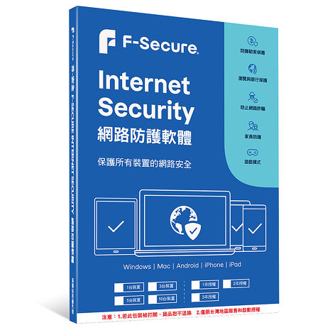【搶購】F-Secure 芬-安全網路防護軟體-1台裝置3年授權-盒裝版