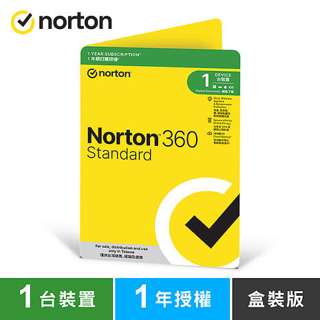 諾頓360 標準版-1台裝置1年-盒裝版