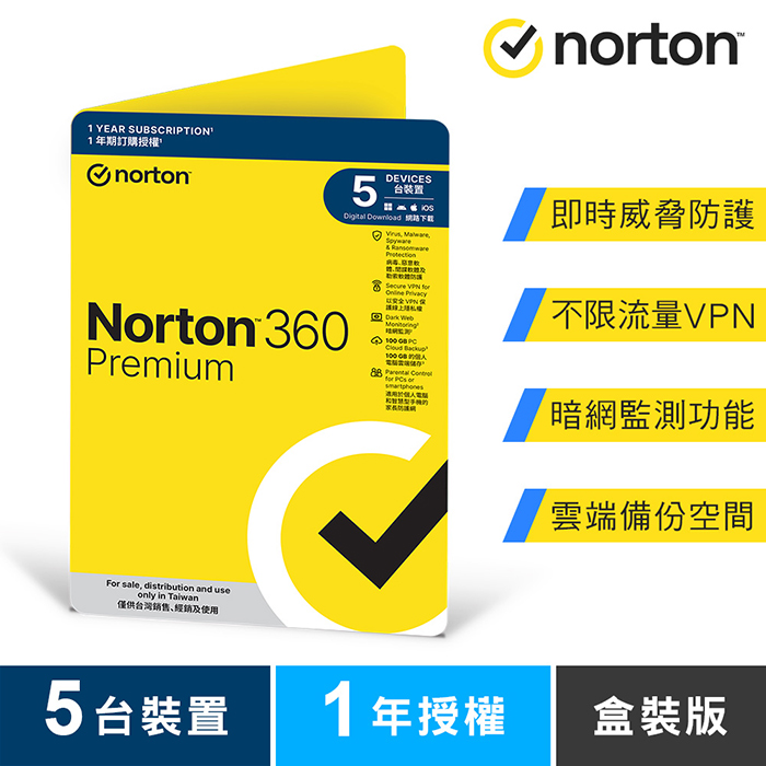諾頓360 專業版-5台裝置1年-盒裝版