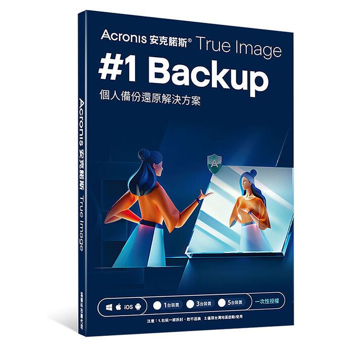 安克諾斯Acronis True Image 2025 一次性授權-5台裝置-盒裝版