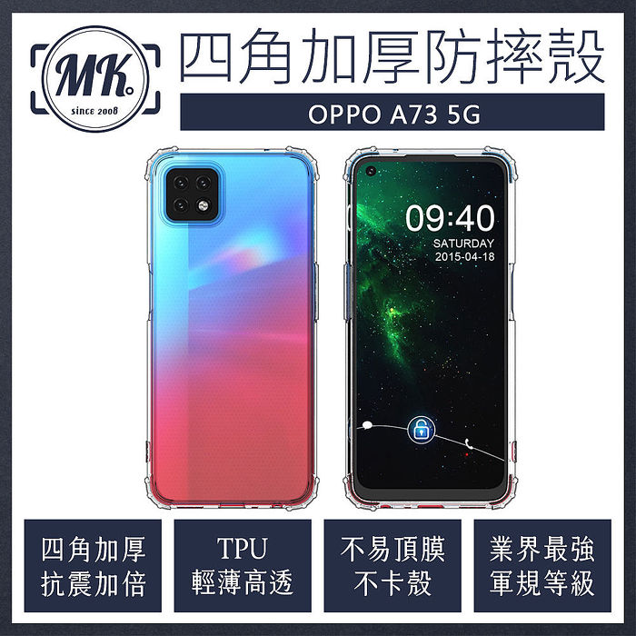 Mk馬克 Oppo 3 5g 四角加厚軍規等級氣囊防摔殼第四代氣墊空壓保護殼 耳機 穿戴 手機配件 Myfone購物 Mk馬克 Oppo 3 5g 四角加厚軍規等級氣囊防摔殼第四代氣墊空壓保護殼 耳機 穿戴 手機配件 Myfone購物