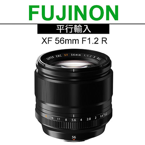 FUJIFILM XF 56mm F1.2 R 望遠定焦鏡*(平輸)-送抗UV鏡62mm+專屬拭鏡筆+中型腳架+減壓背帶