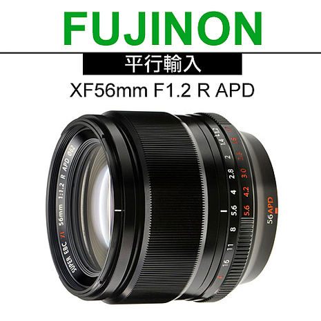 FUJIFILM XF 56mm F1.2 R APD 望遠定焦鏡*(平輸)-送抗UV鏡62mm+拭鏡筆