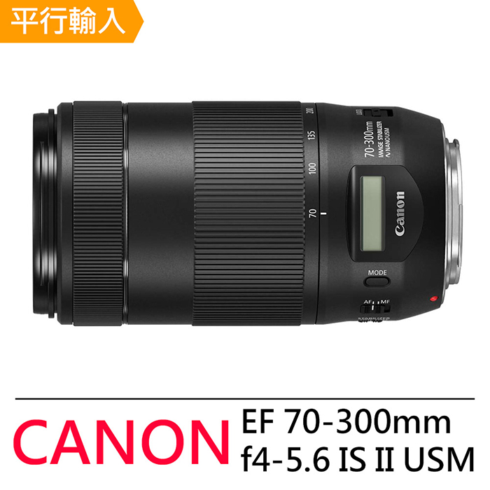 Canon EF 70-300mm f4-5.6 IS II USM (平輸)-送專用拭鏡筆
