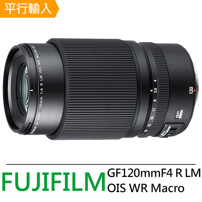FUJIFILM GF120mmF4 R LM OIS WR Macro 微距鏡頭*(平行輸入)-送減壓背帶+專用拭鏡筆等好禮