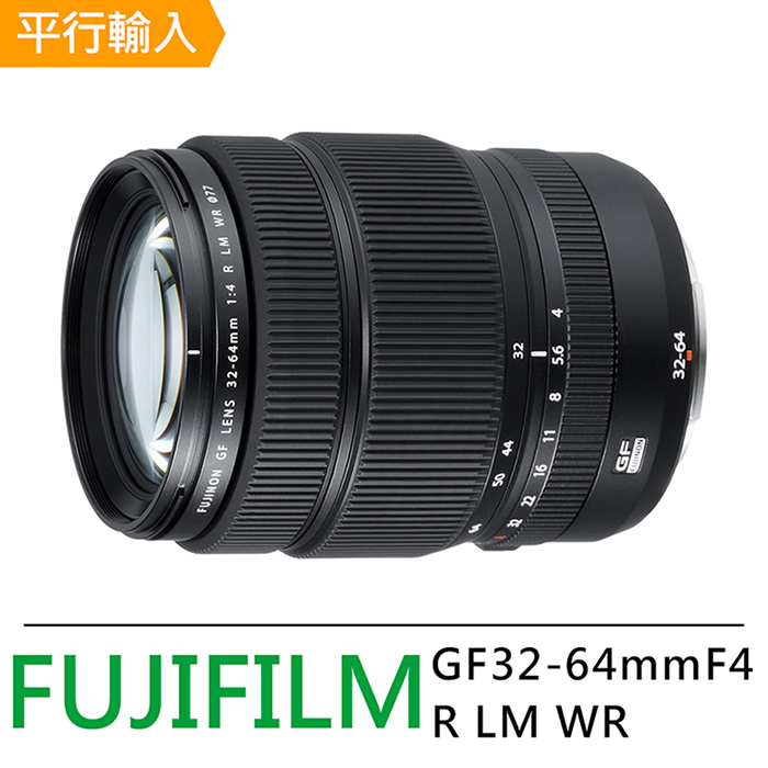 FUJIFILM FUJINON GF32-64mmF4 R LM WR 標準變焦鏡頭*(平行輸入)-送專用拭鏡筆+強力大清潔組