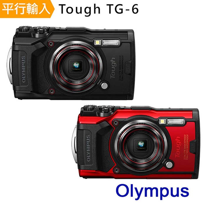 OLYMPUS Tough TG-6 輕便數碼 防水相機 *(中文平輸)-買就送128G記憶卡+單眼相機包等好禮