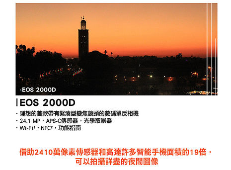 【Canon】EOS 2000D +18-55mm III+75-300mm III 雙鏡組(中文平輸)