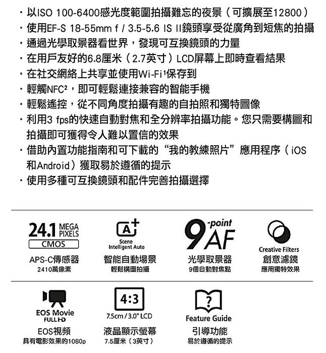 【Canon】EOS 2000D +18-55mm III+75-300mm III 雙鏡組(中文平輸)