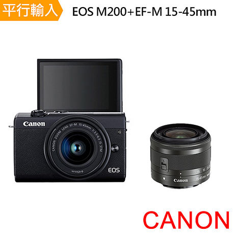 【Canon】EOS M200+15-45mm單鏡組- (中文平輸)