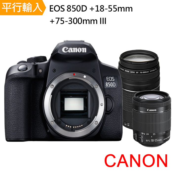 【Canon】EOS 850D+ 18-55mm+75-300mm III 雙鏡組*(中文平輸)