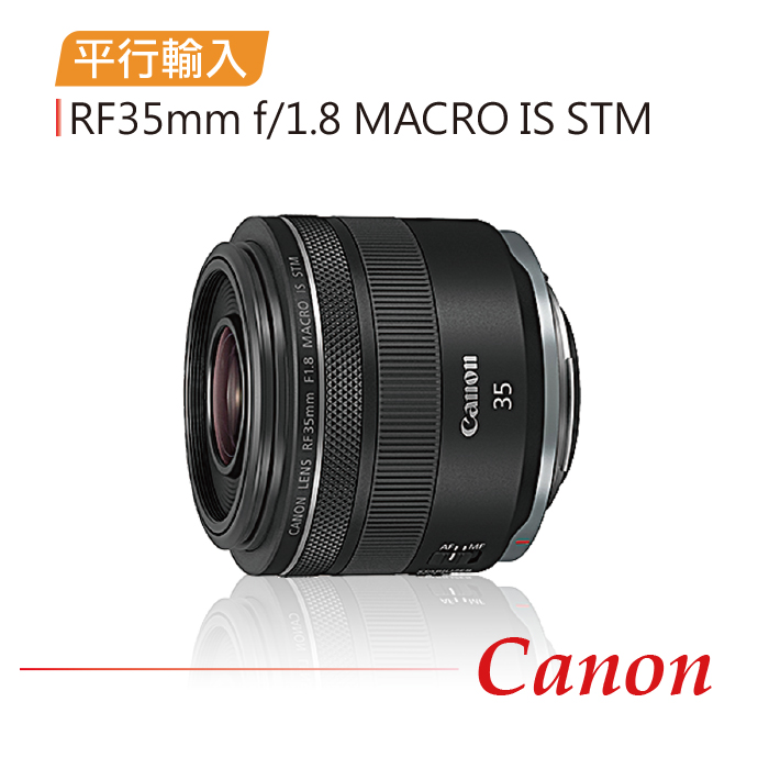 Canon RF35mm f1.8廣角微距鏡頭*(平行輸入)