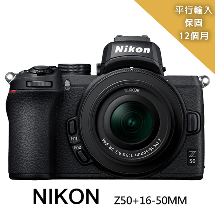 【Nikon 尼康】Z50+Z DX16-50mm單鏡組*(平行輸入)