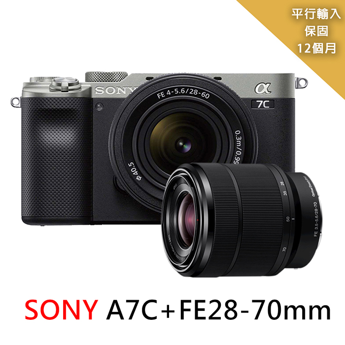 SONY A7C Body +28-70mm 變焦鏡組*(中文平輸)