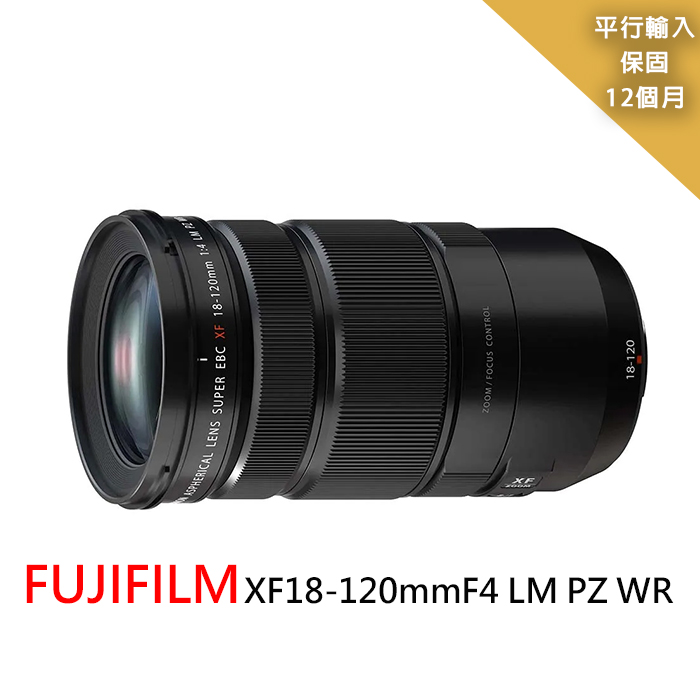 【FUJIFILM】 XF18-120mmF4 LM PZ WR變焦鏡頭*(平行輸入)