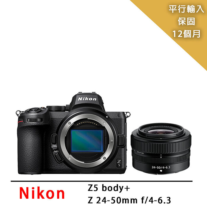 【Nikon 尼康】 Z5 +Z24-50mm 全片幅微單眼(平行輸入)